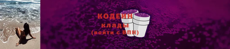 Кодеиновый сироп Lean напиток Lean (лин)  Горно-Алтайск 