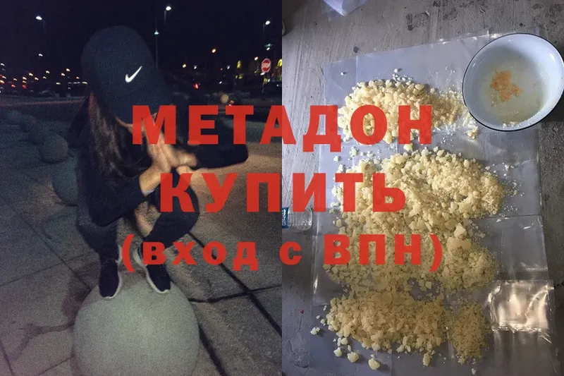 купить наркотики сайты  Горно-Алтайск  МЕТАДОН methadone 